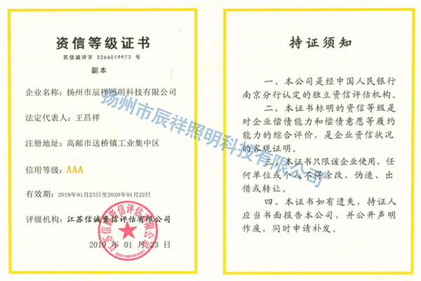 資信等級證書(shū)